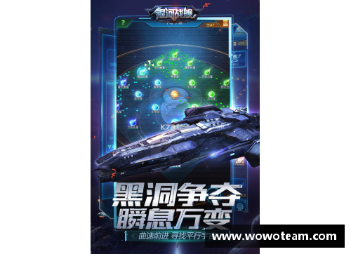 拉斯维加斯银河战舰：球员传奇与冒险篇