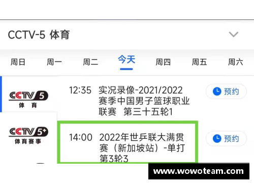 拉斯维加斯央视直播!今天WTT新加坡大满贯赛程出炉,孙颖莎赛程安排惹关注