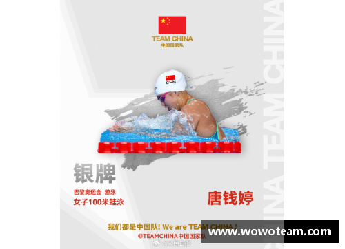 12枚奖牌+1项世界纪录！中国游泳队收官精彩回顾